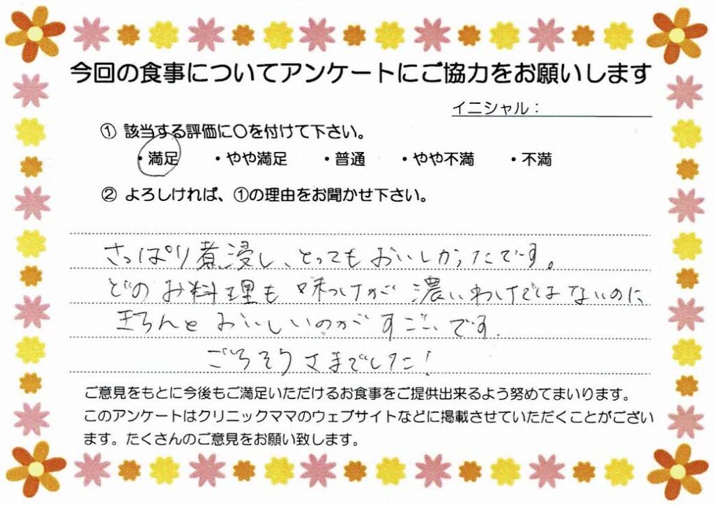 入院中のお食事に対するご感想 画像