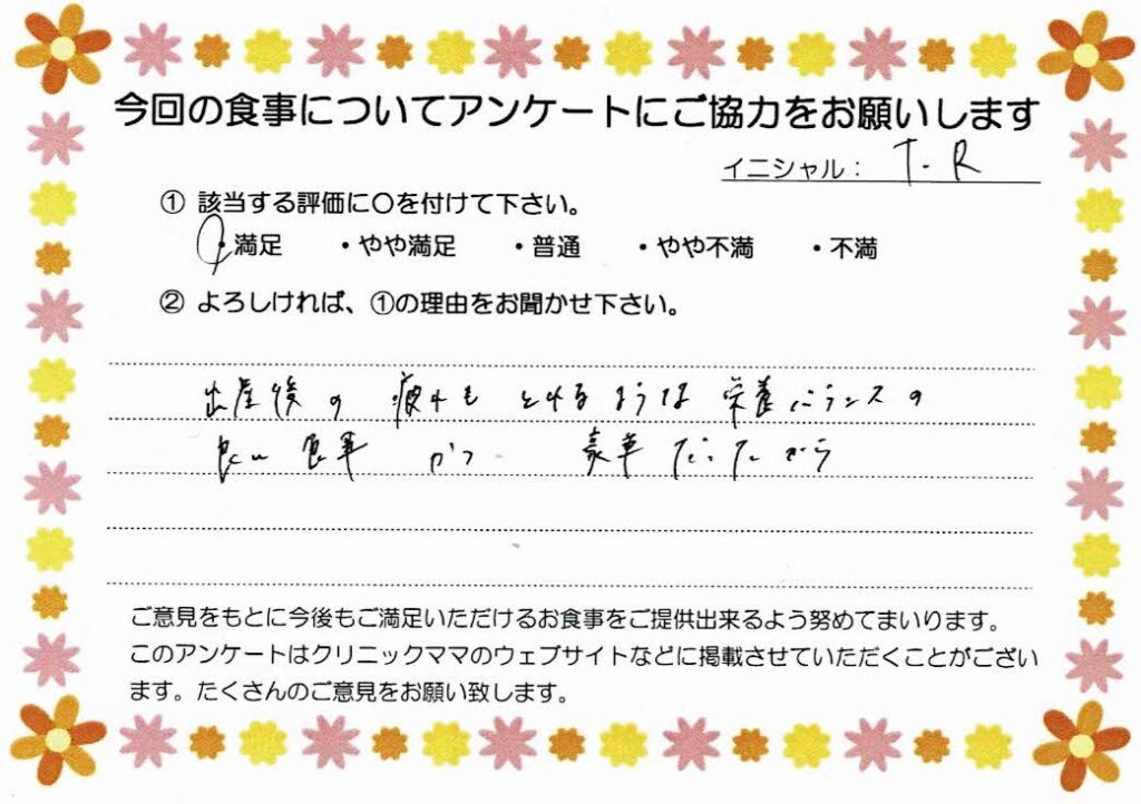 入院中のお食事に対するご感想 画像