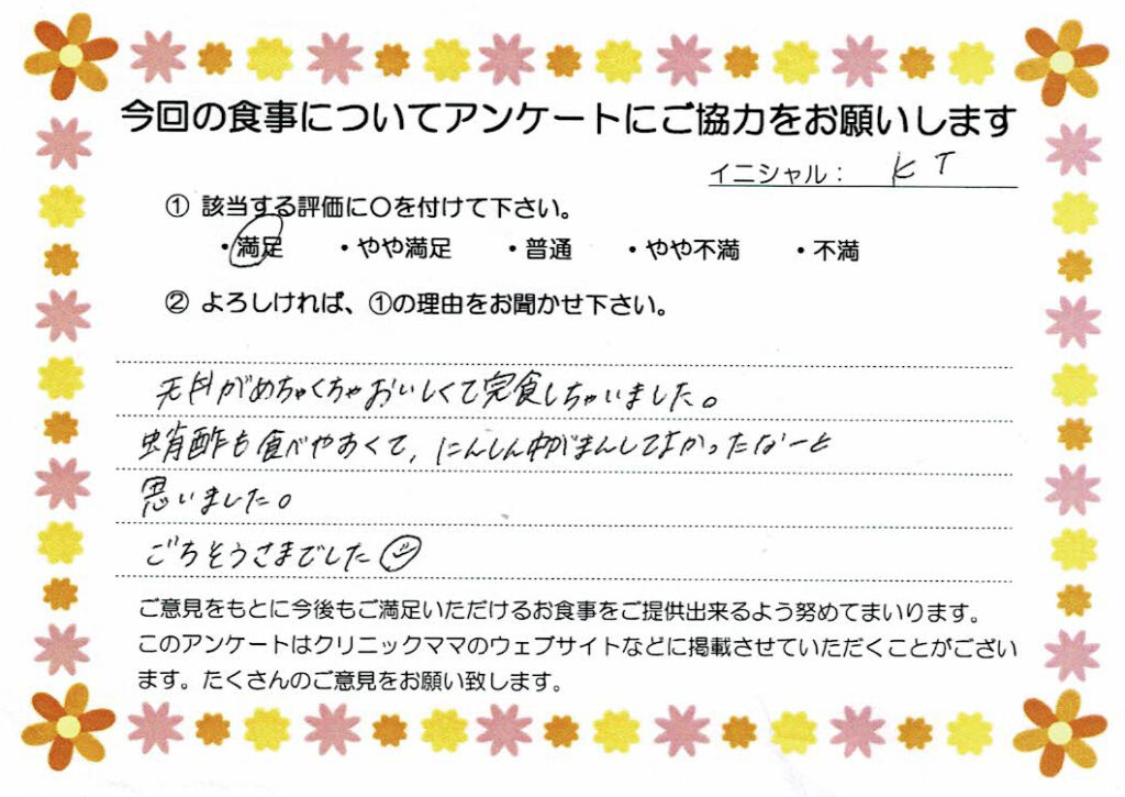 入院中のお食事に対するご感想 画像