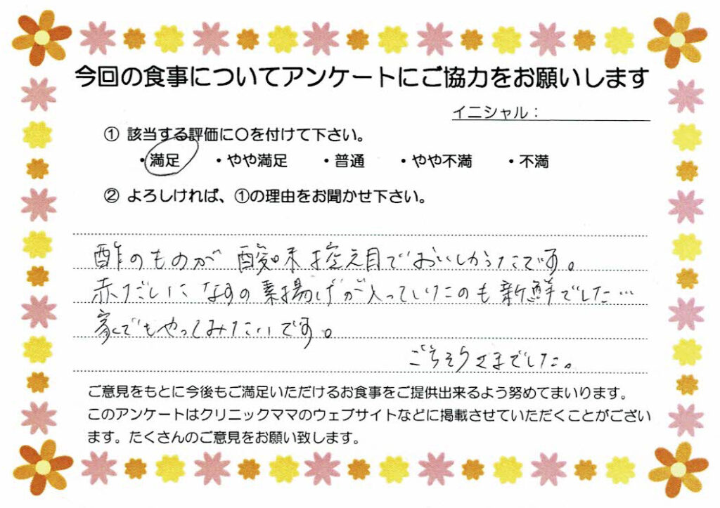 入院中のお食事に対するご感想 画像