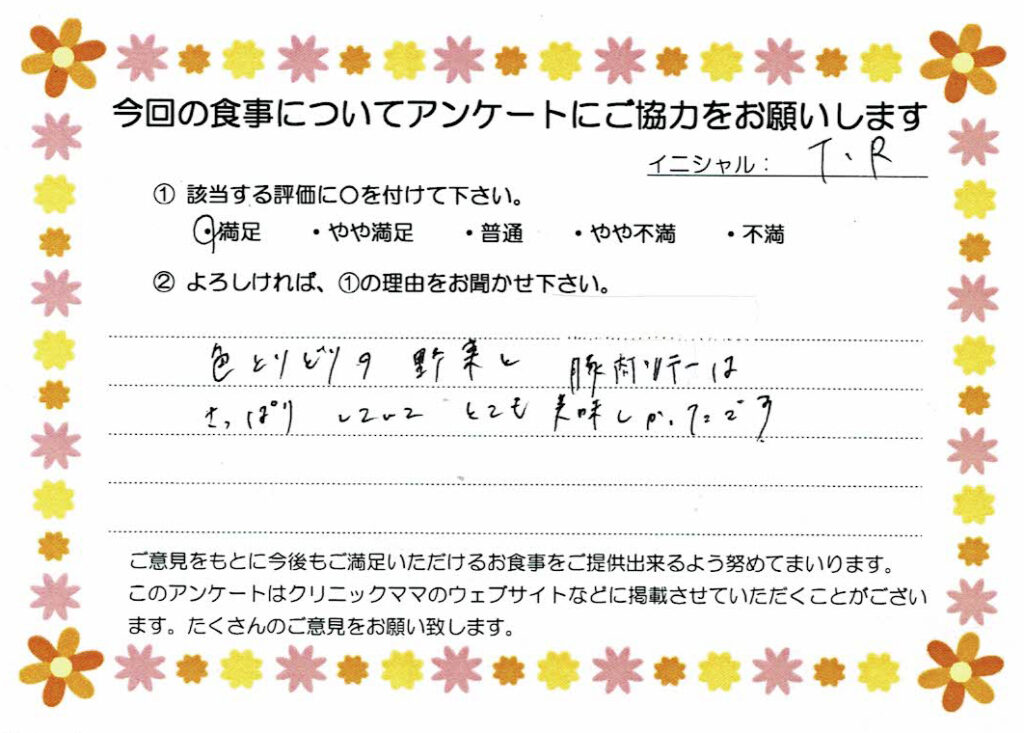入院中のお食事に対するご感想 画像