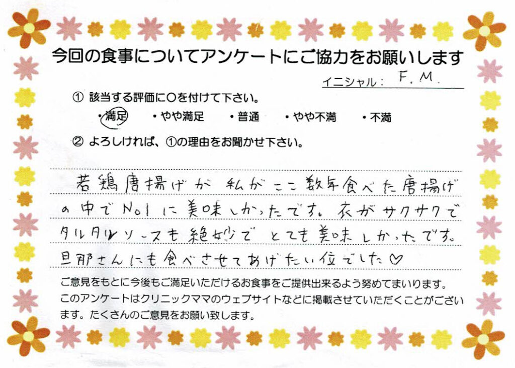 入院中のお食事に対するご感想 画像