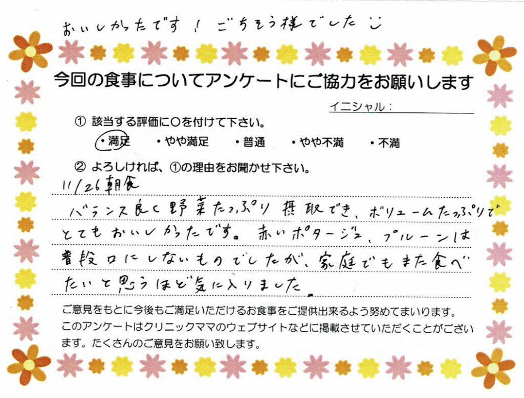 入院中のお食事に対するご感想 画像