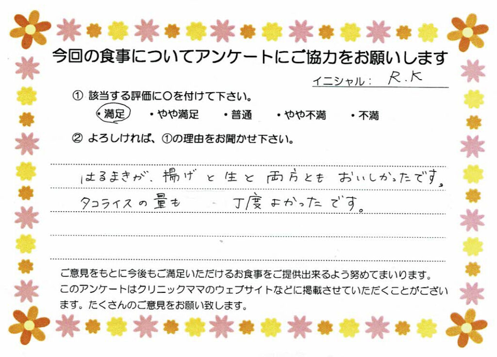 入院中のお食事に対するご感想 画像