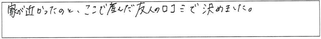 クリニックママを選んでいただいた理由やご要望 画像