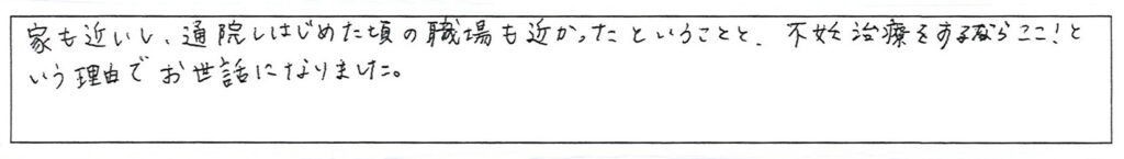 クリニックママを選んでいただいた理由やご要望 画像