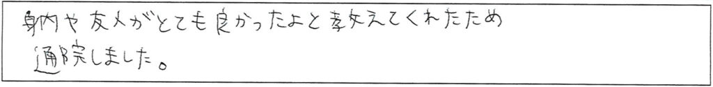 クリニックママを選んでいただいた理由やご要望 画像