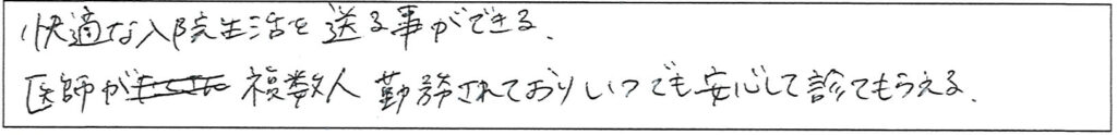 クリニックママを選んでいただいた理由やご要望 画像