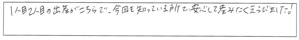 クリニックママを選んでいただいた理由やご要望 画像