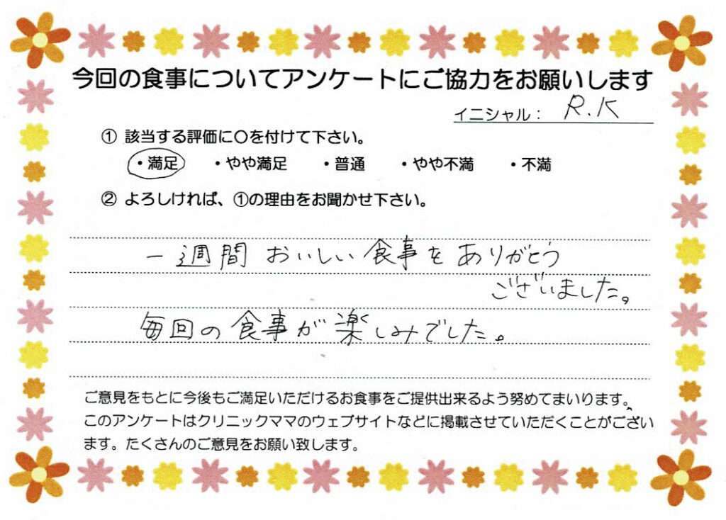 入院中のお食事に対するご感想 画像