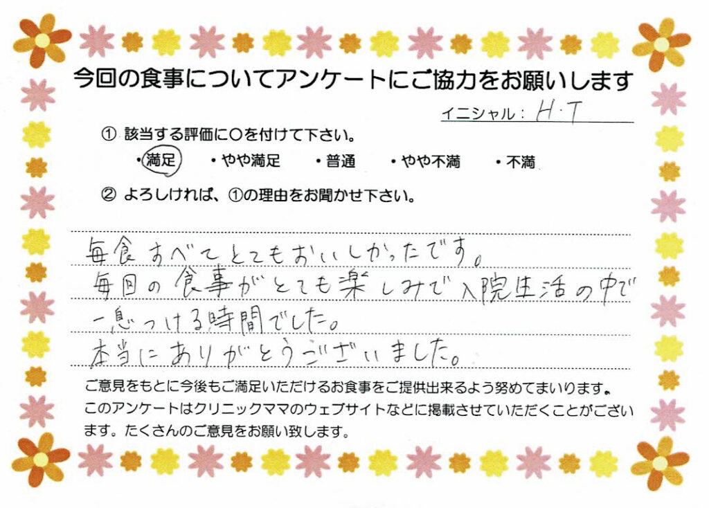 入院中のお食事に対するご感想 画像