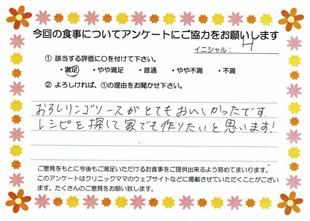 入院中のお食事に対するご感想 画像