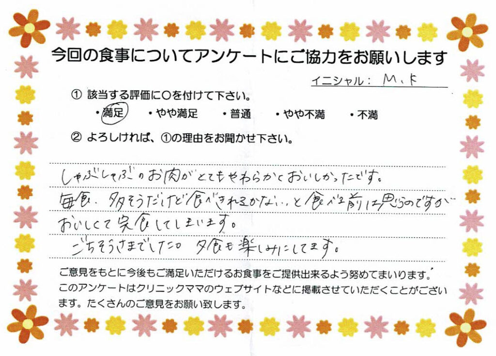 入院中のお食事に対するご感想 画像