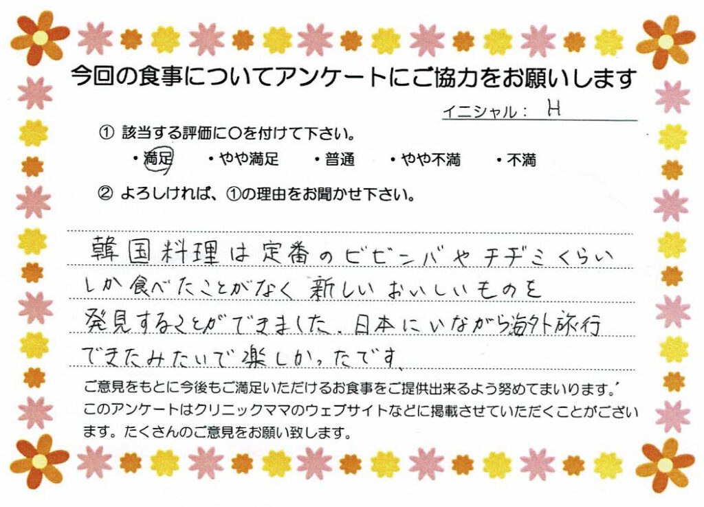 入院中のお食事に対するご感想 画像