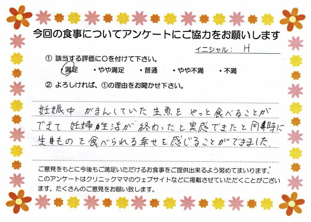 入院中のお食事に対するご感想 画像