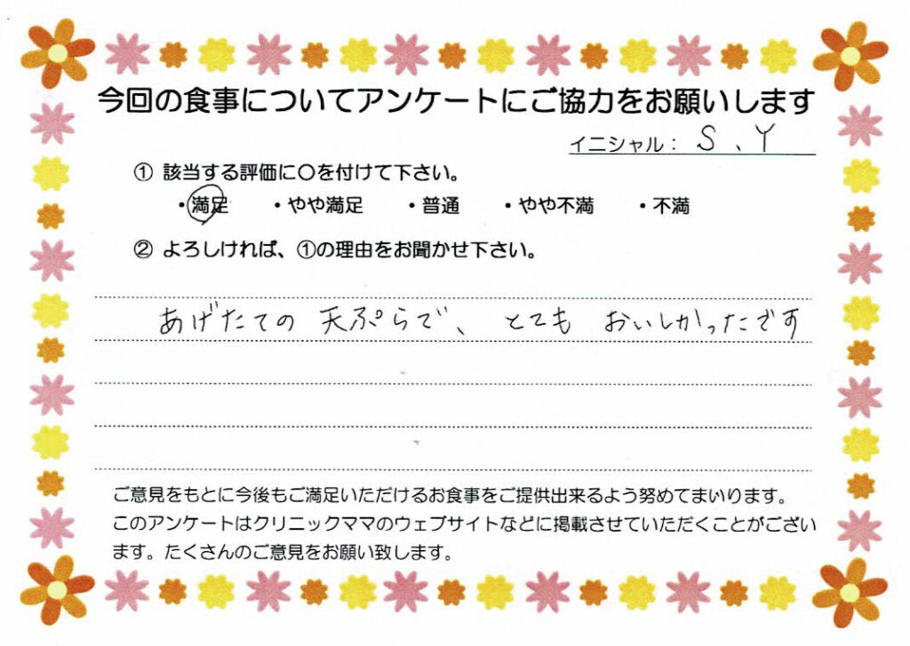 入院中のお食事に対するご感想 画像