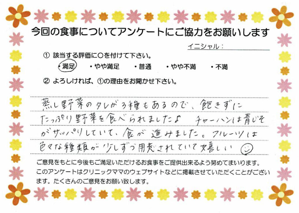 入院中のお食事に対するご感想 画像