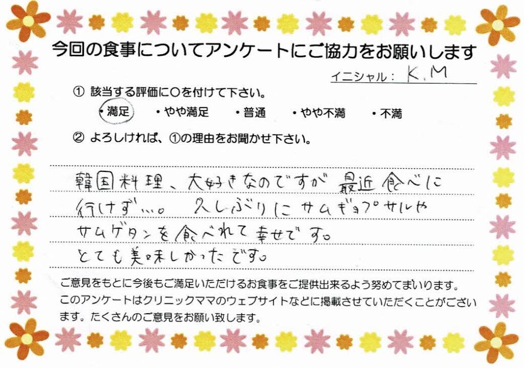 入院中のお食事に対するご感想 画像