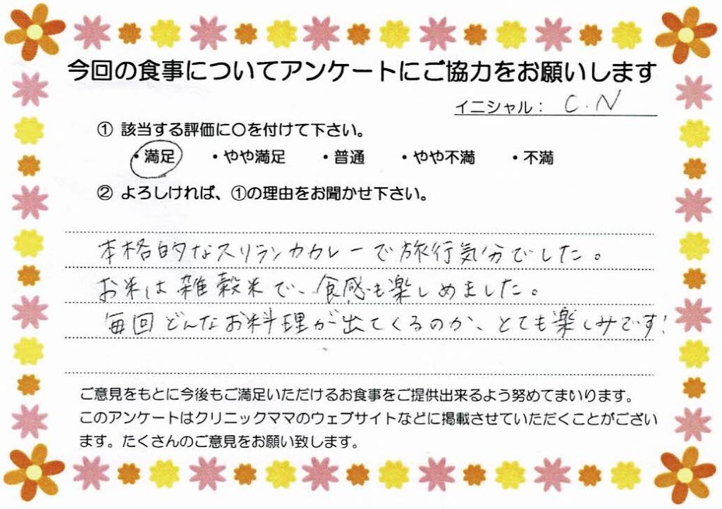 入院中のお食事に対するご感想 画像