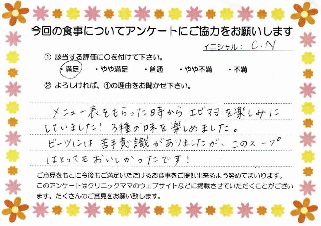入院中のお食事に対するご感想 画像