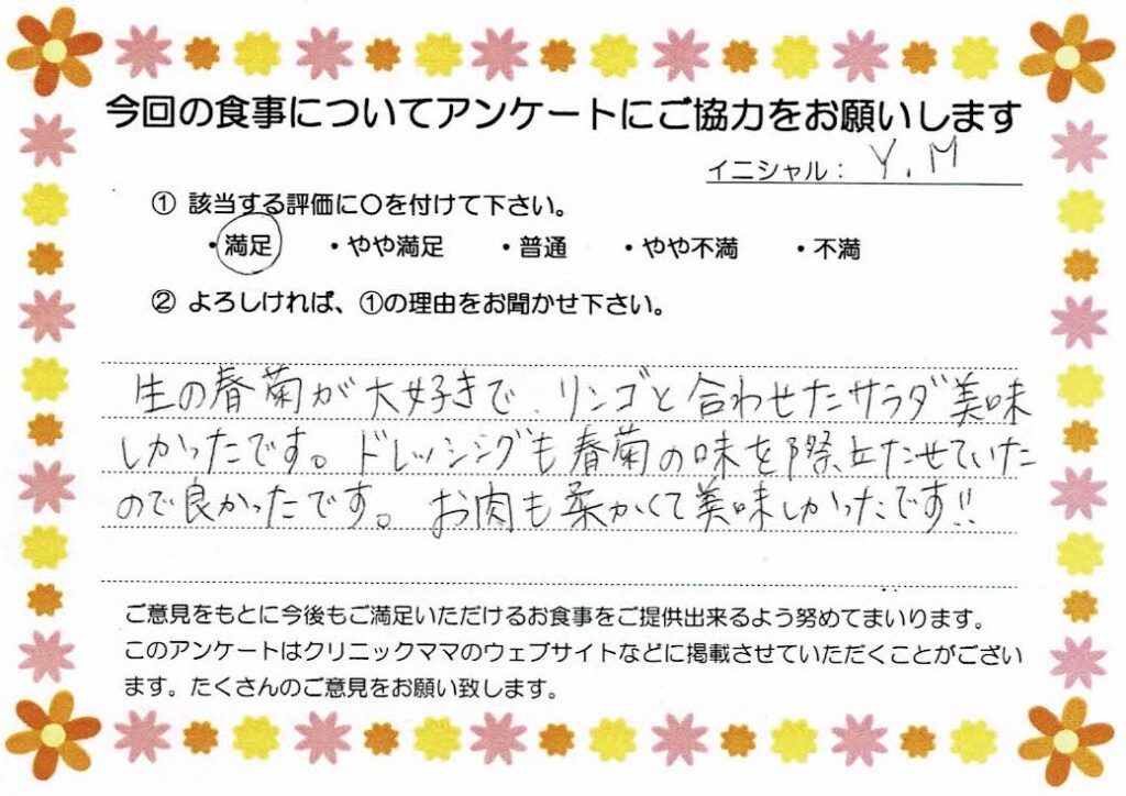 入院中のお食事に対するご感想 画像