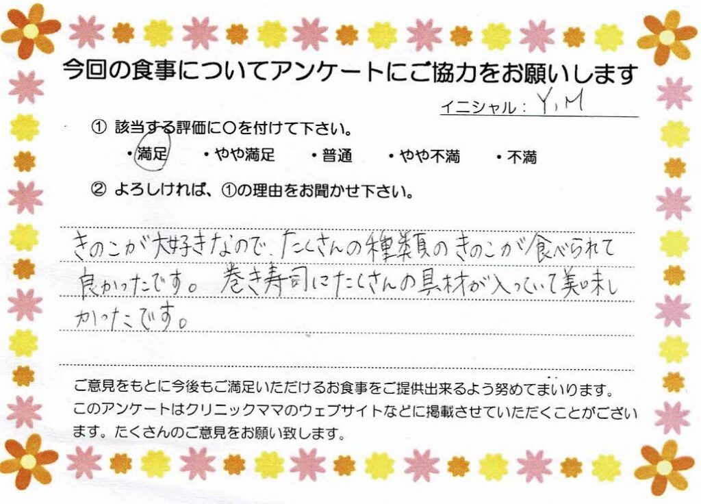 入院中のお食事に対するご感想 画像