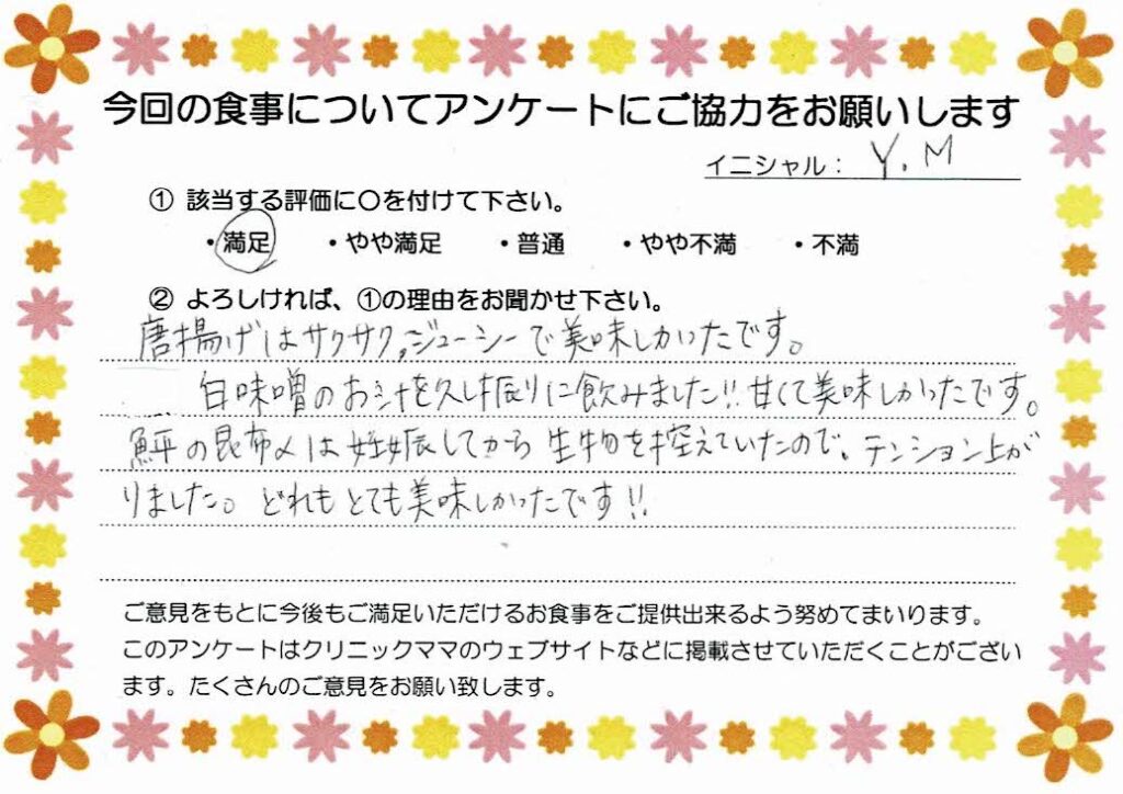 入院中のお食事に対するご感想 画像