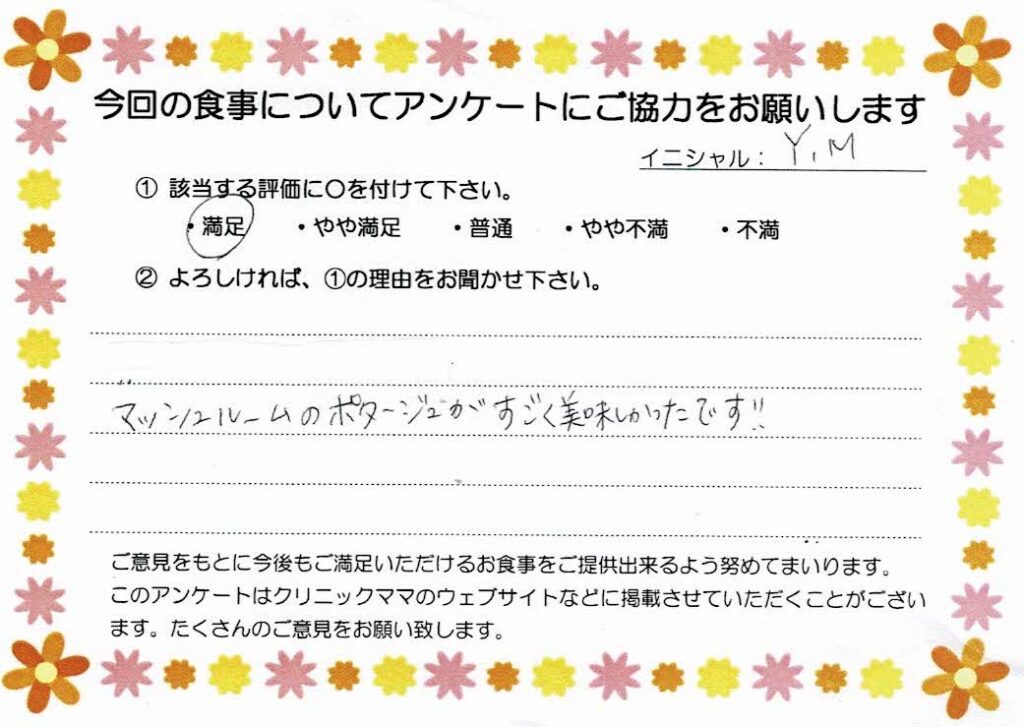 入院中のお食事に対するご感想 画像