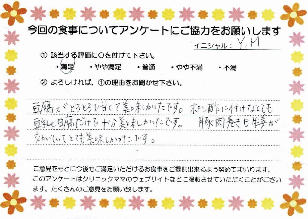 入院中のお食事に対するご感想 画像