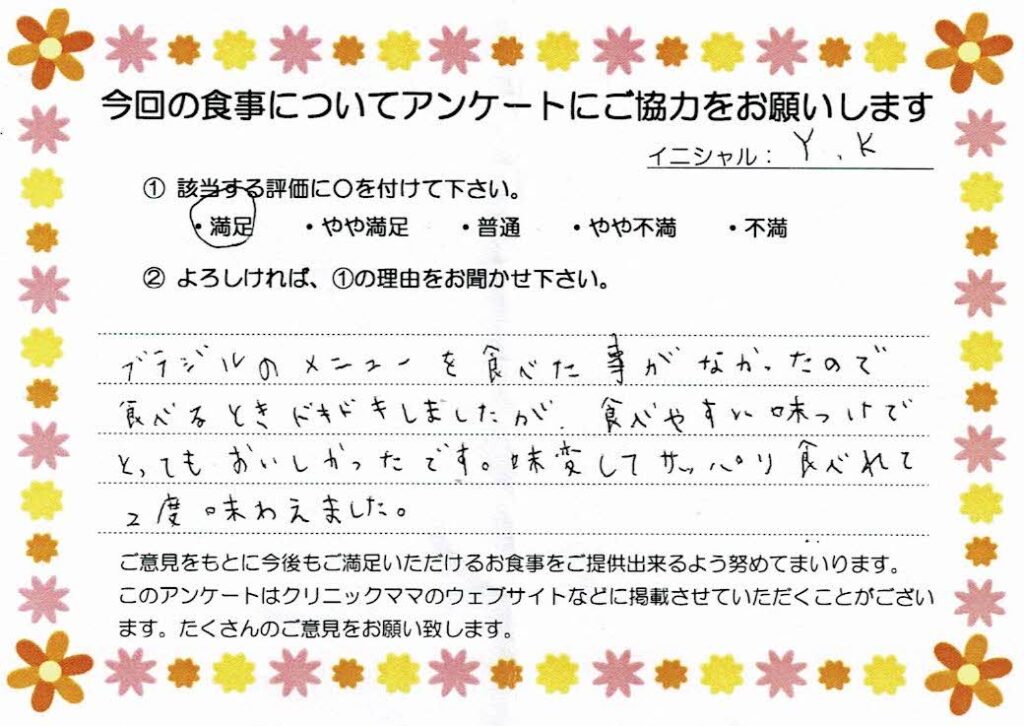 入院中のお食事に対するご感想 画像