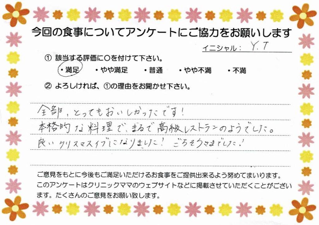 入院中のお食事に対するご感想 画像