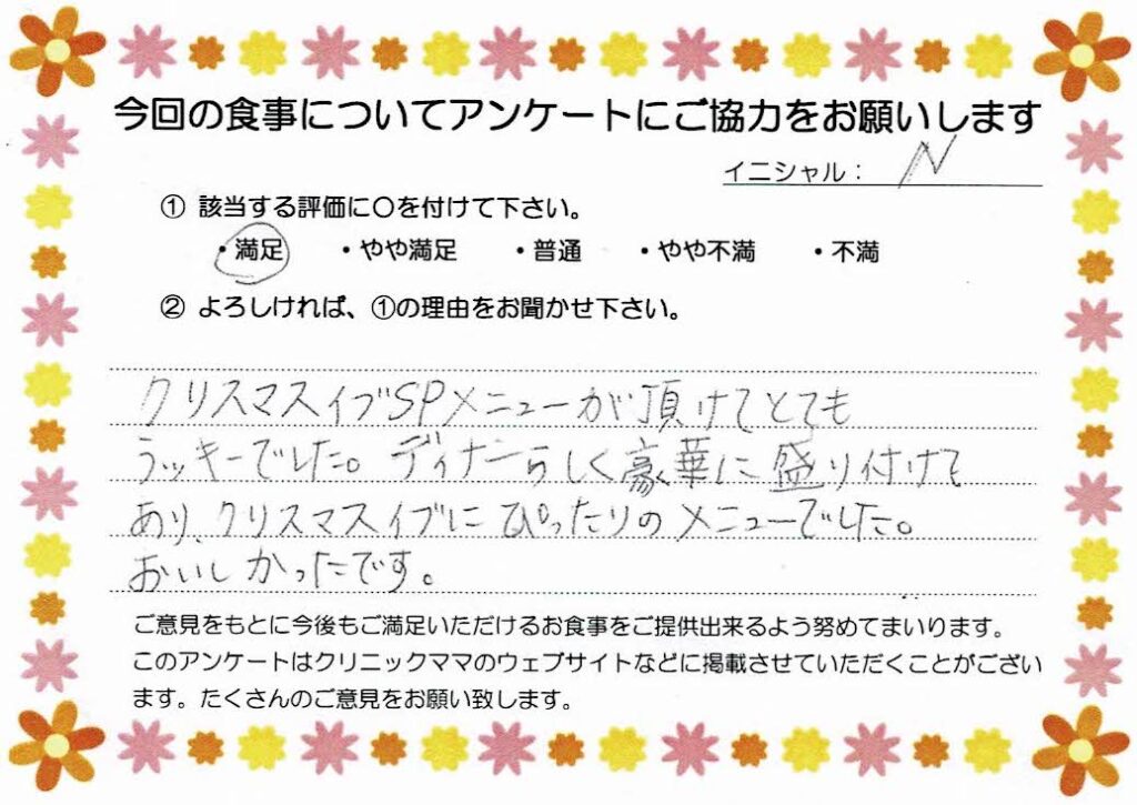 入院中のお食事に対するご感想 画像