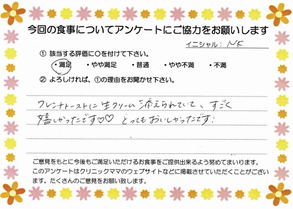 入院中のお食事に対するご感想 画像