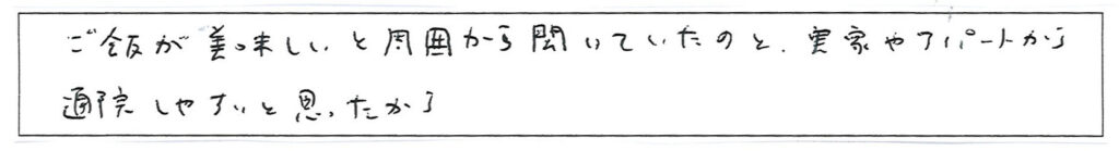 クリニックママを選んでいただいた理由やご要望 画像