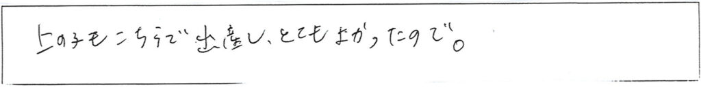 クリニックママを選んでいただいた理由やご要望 画像