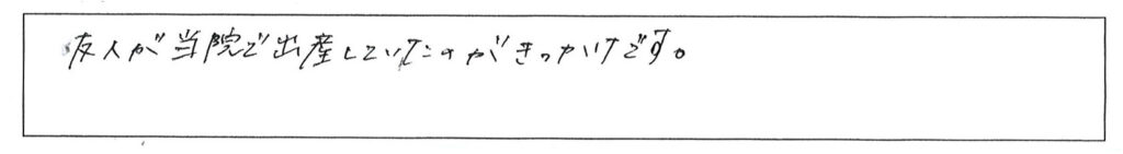 クリニックママを選んでいただいた理由やご要望 画像