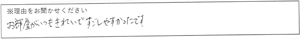 クリーンスタッフの対応 画像