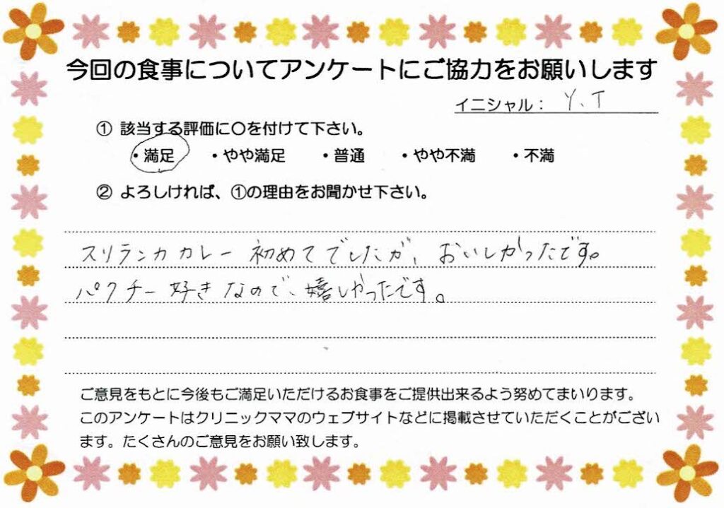 入院中のお食事に対するご感想 画像
