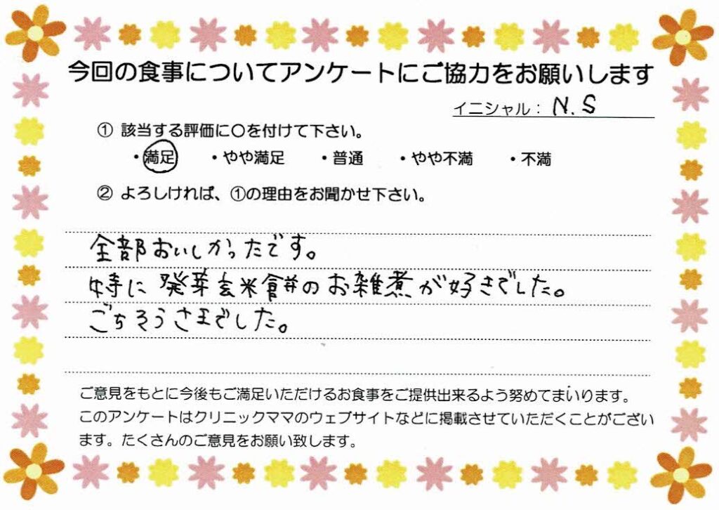 入院中のお食事に対するご感想 画像