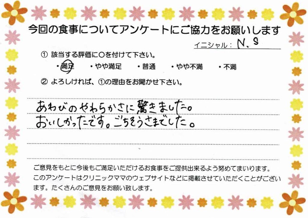 入院中のお食事に対するご感想 画像