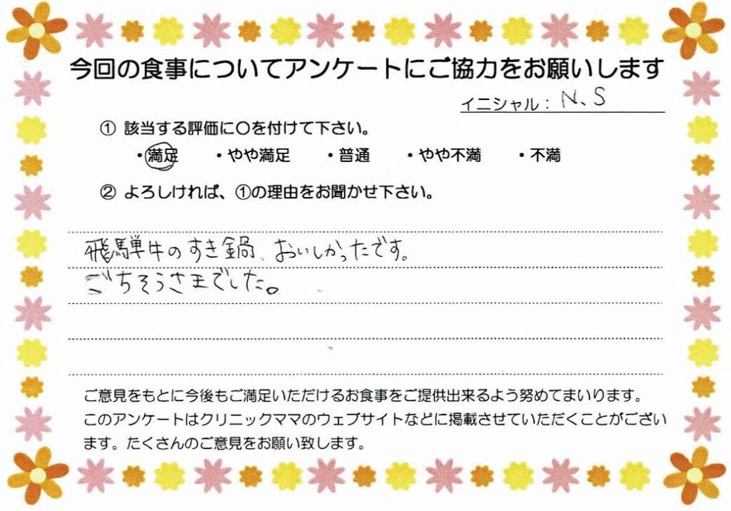 入院中のお食事に対するご感想 画像
