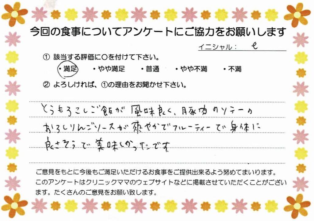 入院中のお食事に対するご感想 画像