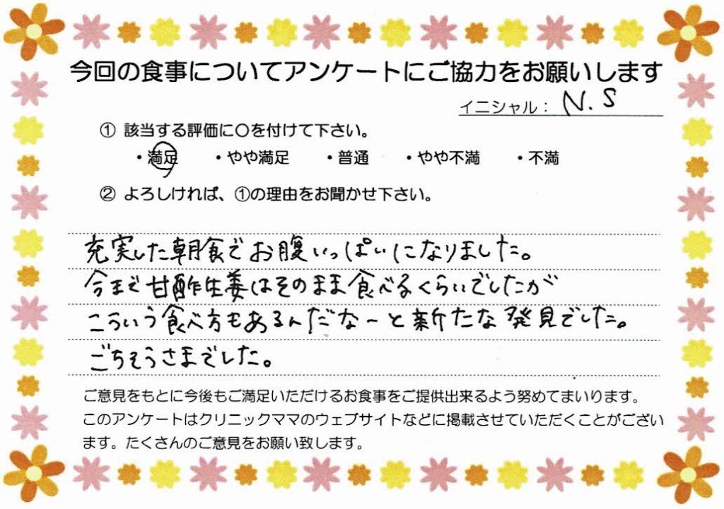 入院中のお食事に対するご感想 画像