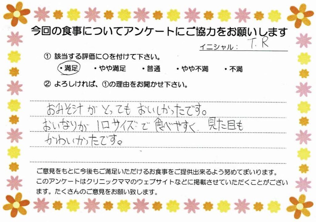 入院中のお食事に対するご感想 画像