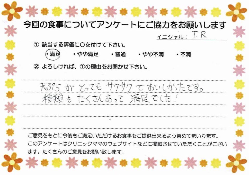 入院中のお食事に対するご感想 画像