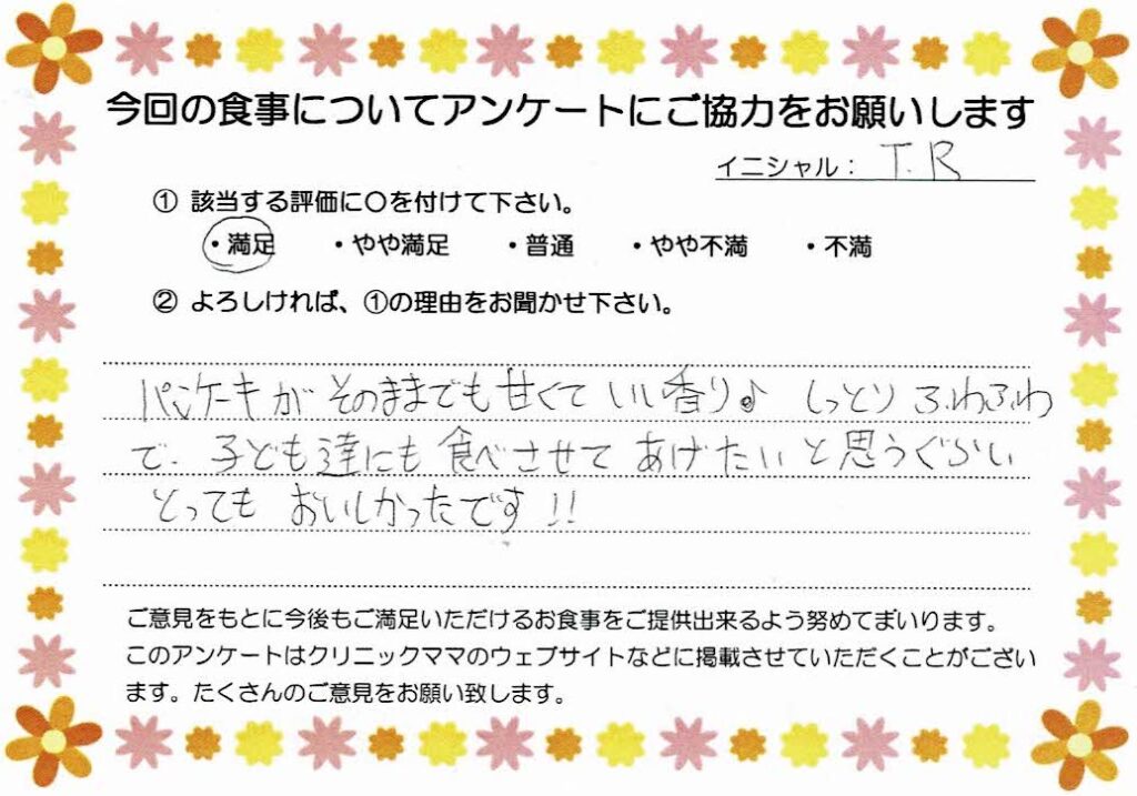 入院中のお食事に対するご感想 画像