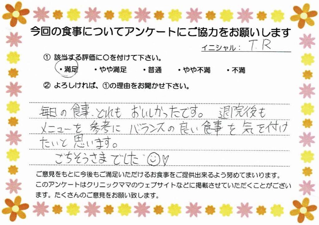 入院中のお食事に対するご感想 画像