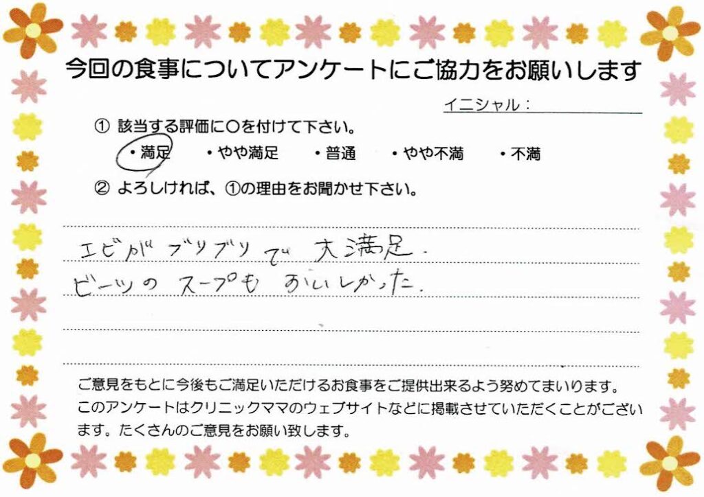 入院中のお食事に対するご感想 画像