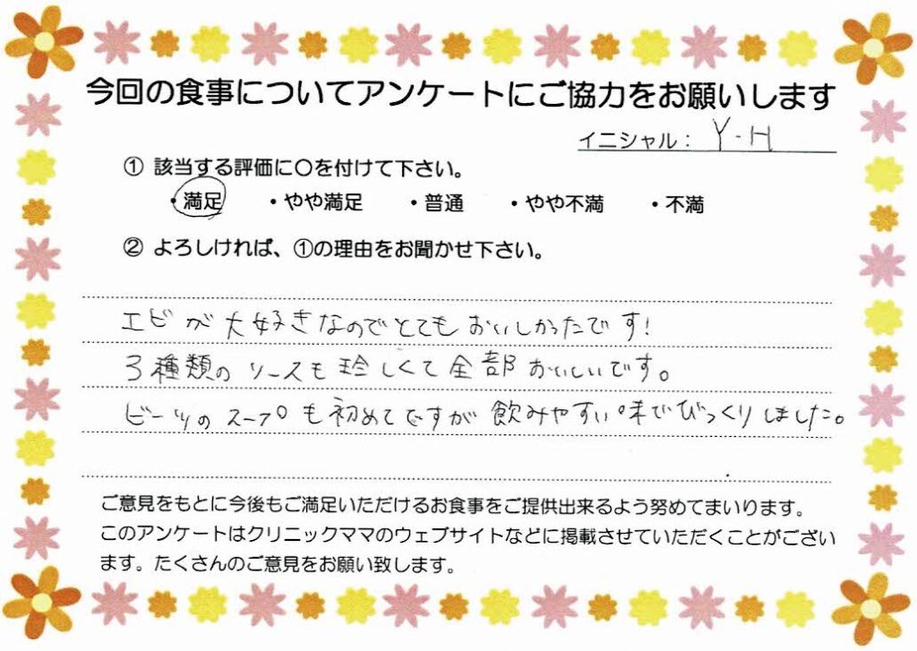 入院中のお食事に対するご感想 画像