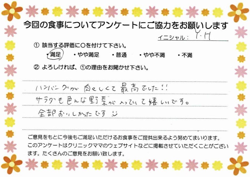入院中のお食事に対するご感想 画像